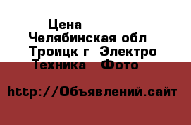 LUMIX PANASONIC TZ 10 › Цена ­ 10 000 - Челябинская обл., Троицк г. Электро-Техника » Фото   